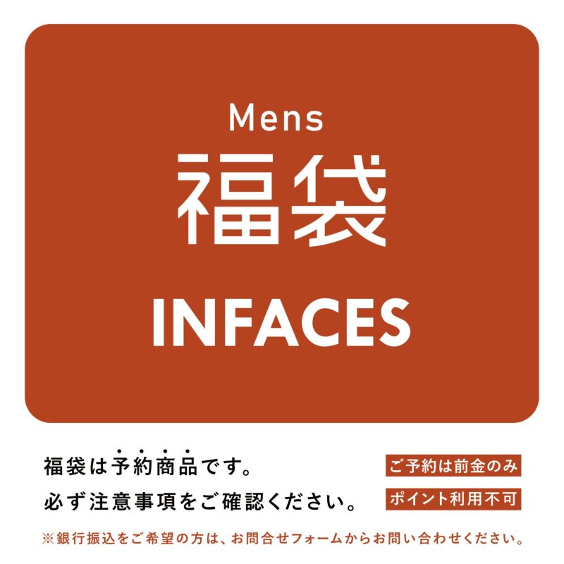 福袋＞［予約商品］2024 予約福袋-Mens-INFACES | MAKES ONLINE STORE