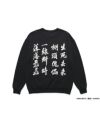 ＜WACKO MARIA＞GHOST IN THE SHELL 2 INNOCENCE / 攻殻機動隊 / SWEAT SHIRT(TYPE-2)