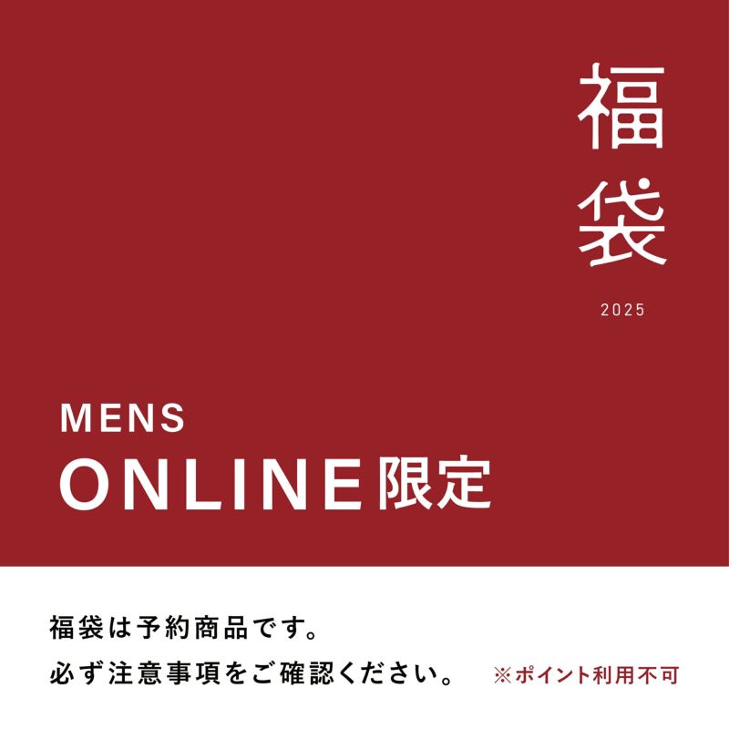 ＜福袋＞［予約商品］2025 ONLINE限定 予約福袋-Mens-10