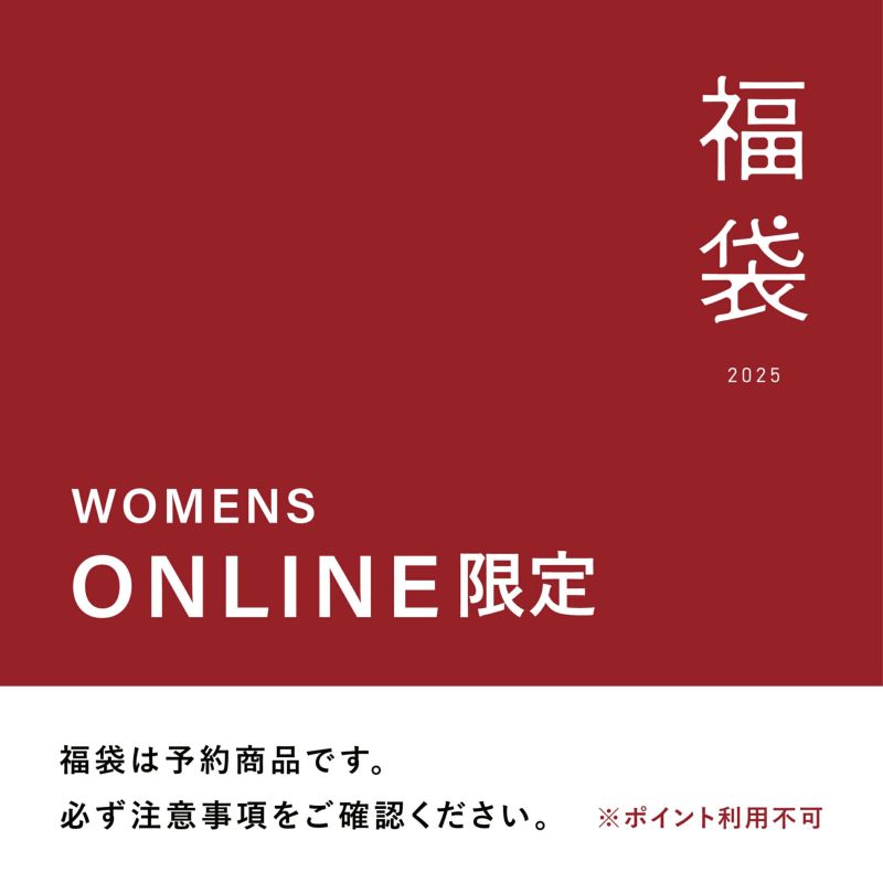 ＜福袋＞［予約商品］2025 ONLINE限定 予約福袋-Womens-20